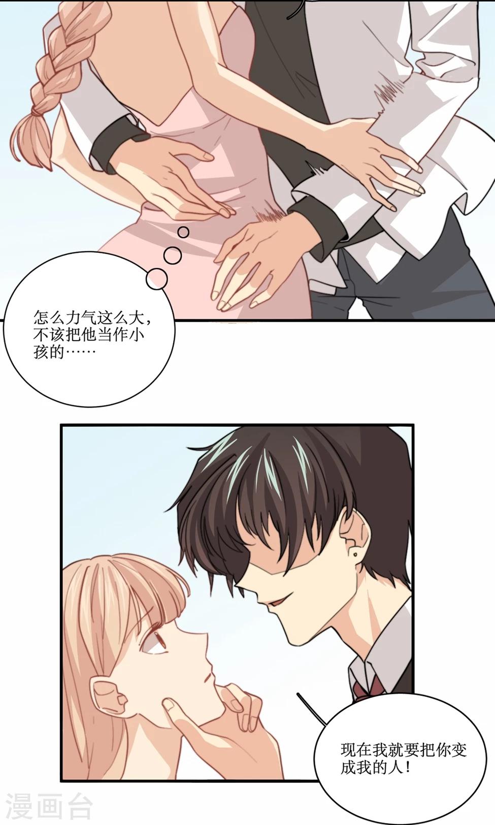 第80话 抢婚-第81话