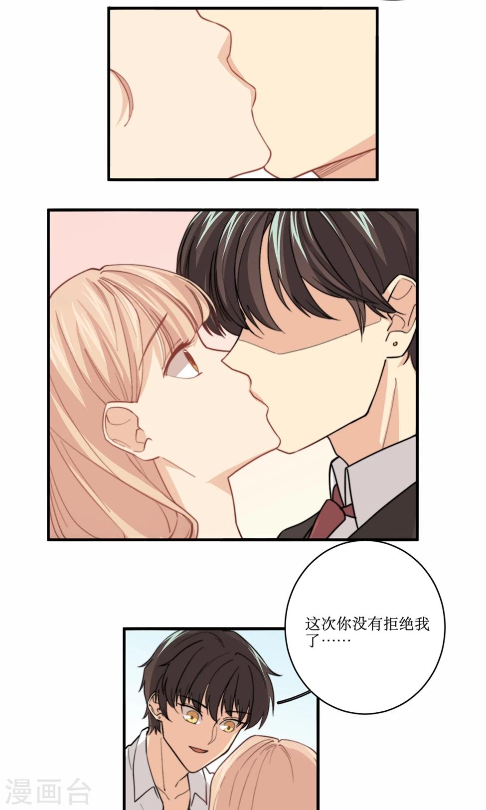 第80话 抢婚-第81话