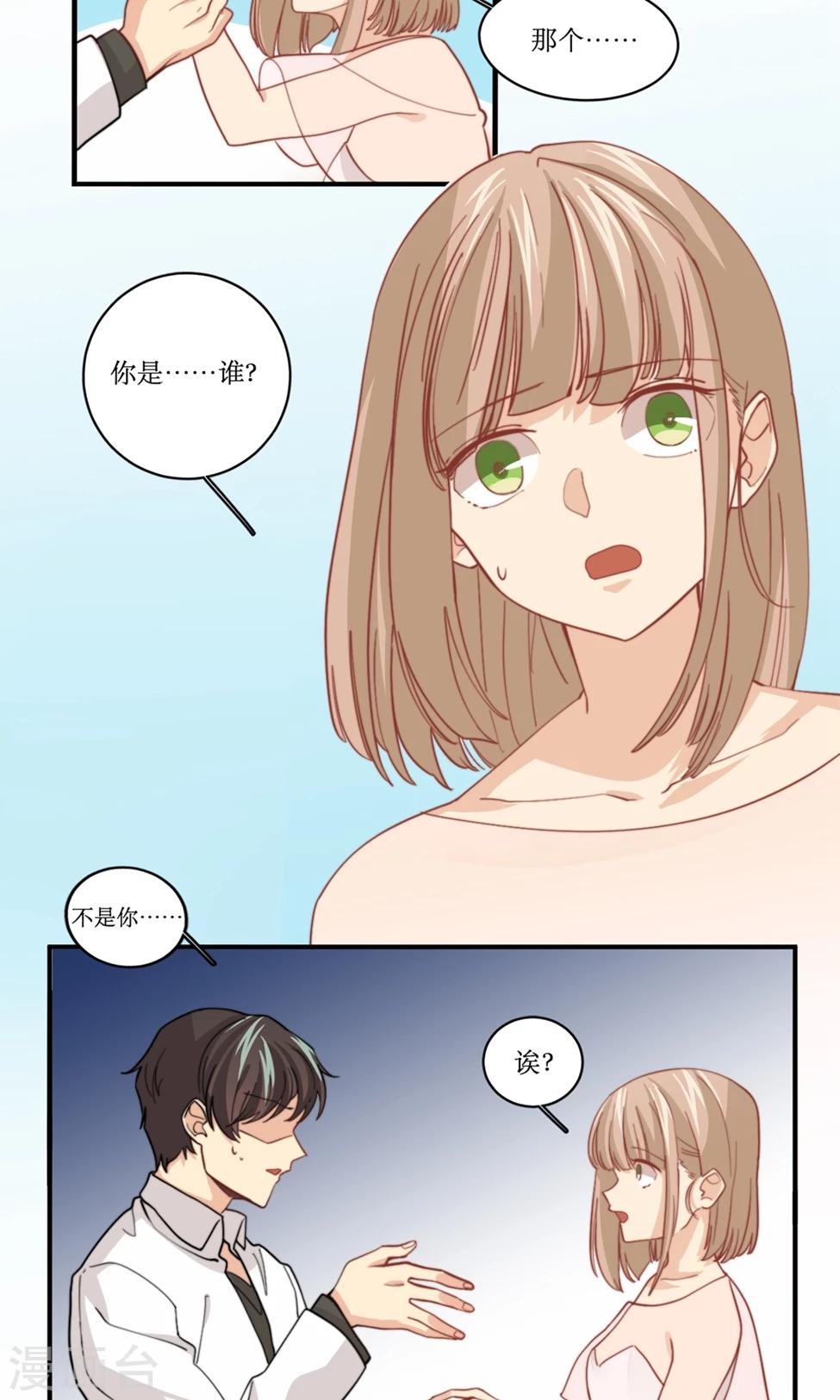 第80话 抢婚-第81话