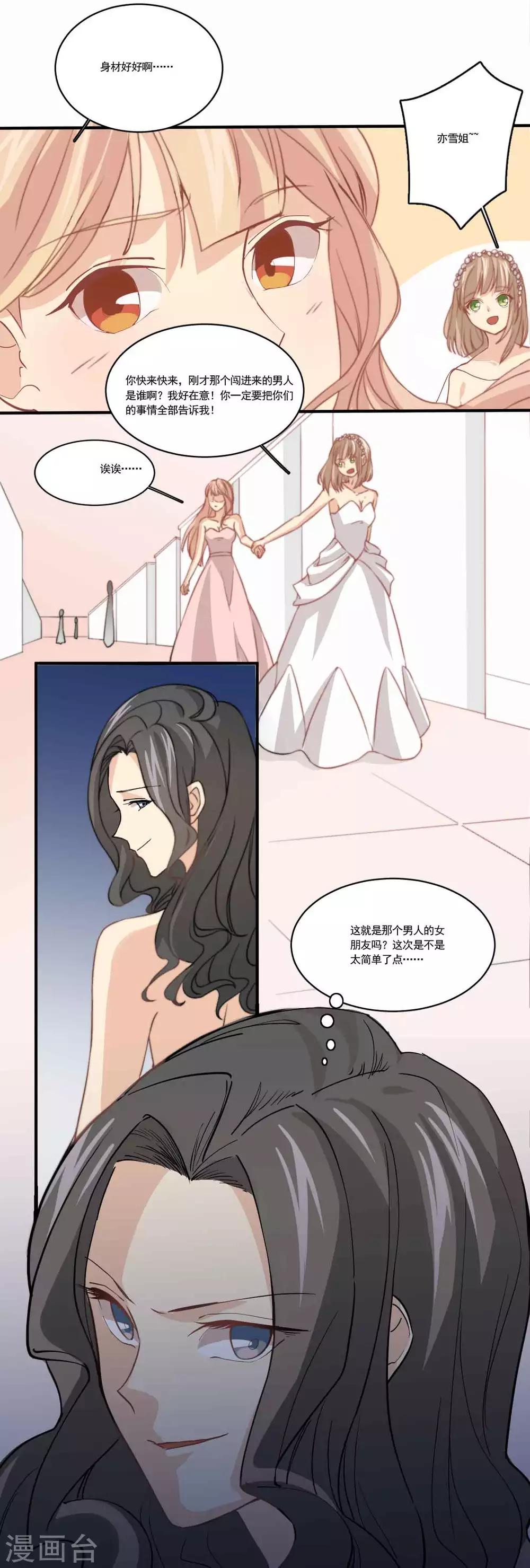 第82话 真心测试-第83话