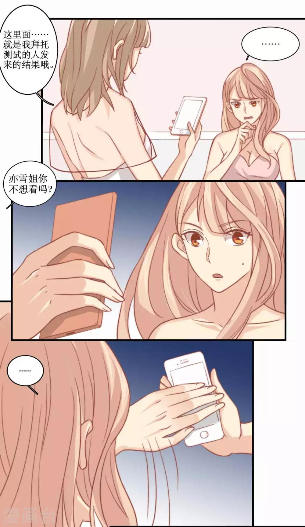 第84话 测试失败-第85话