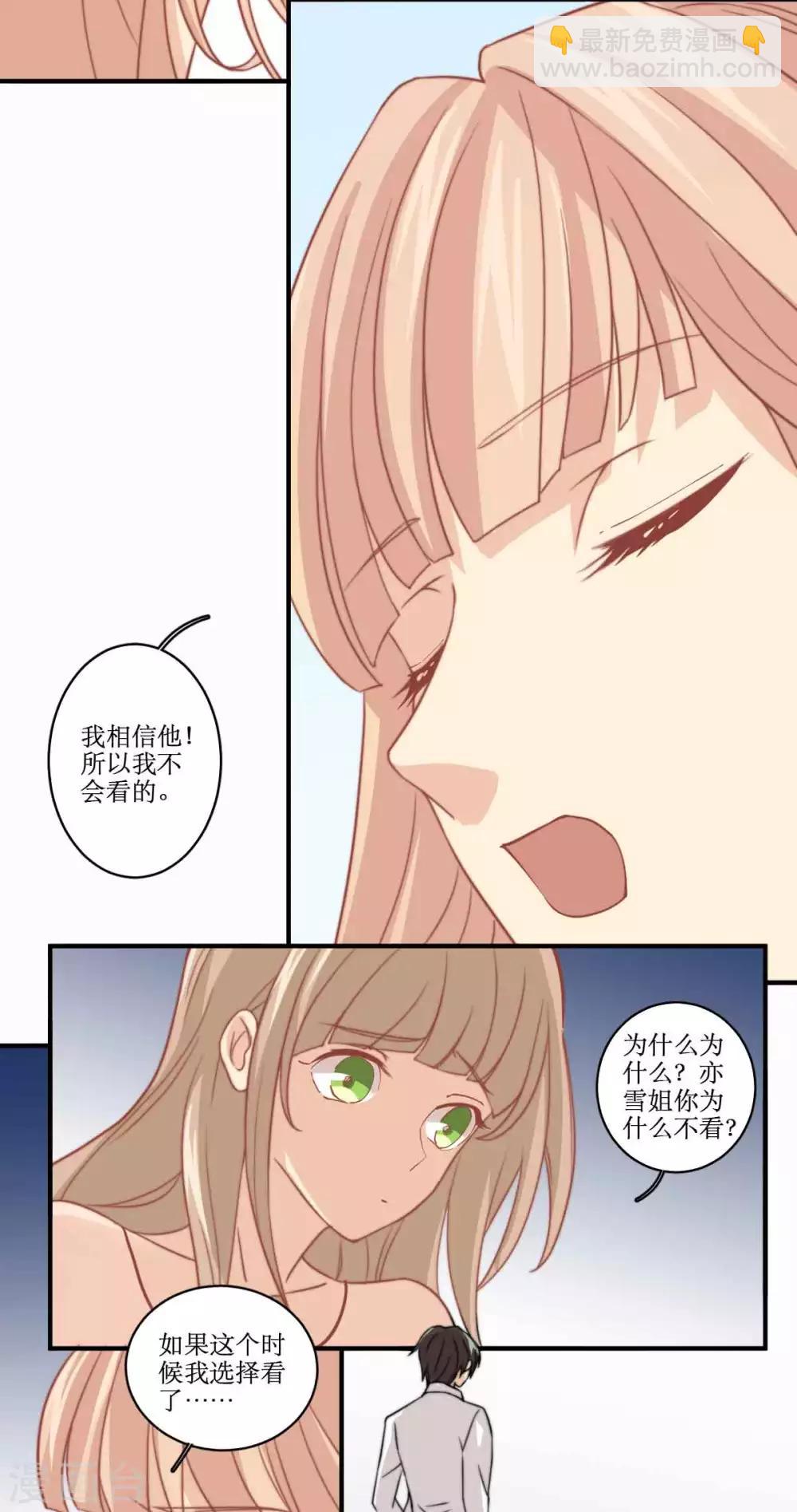 第84话 测试失败-第85话