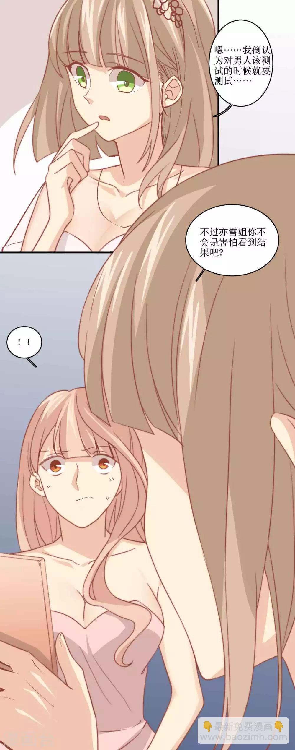 第84话 测试失败-第85话