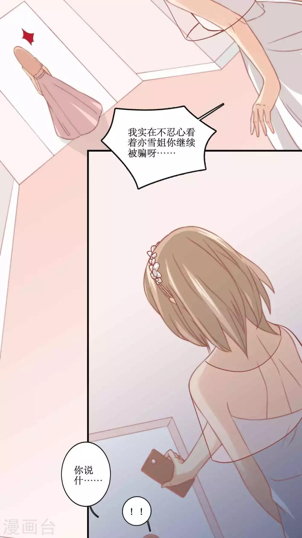 第84话 测试失败-第85话