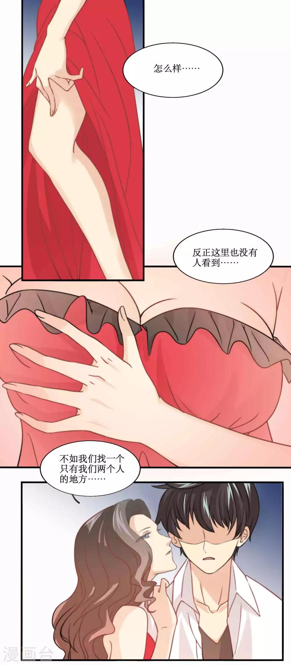 第84话 测试失败-第85话