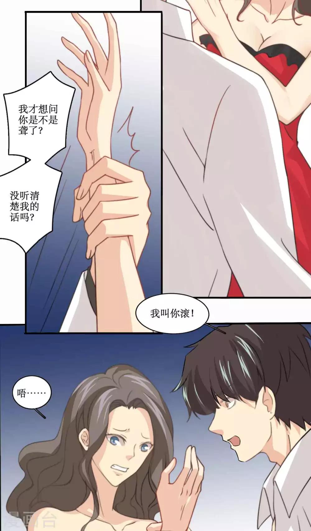 第84话 测试失败-第85话