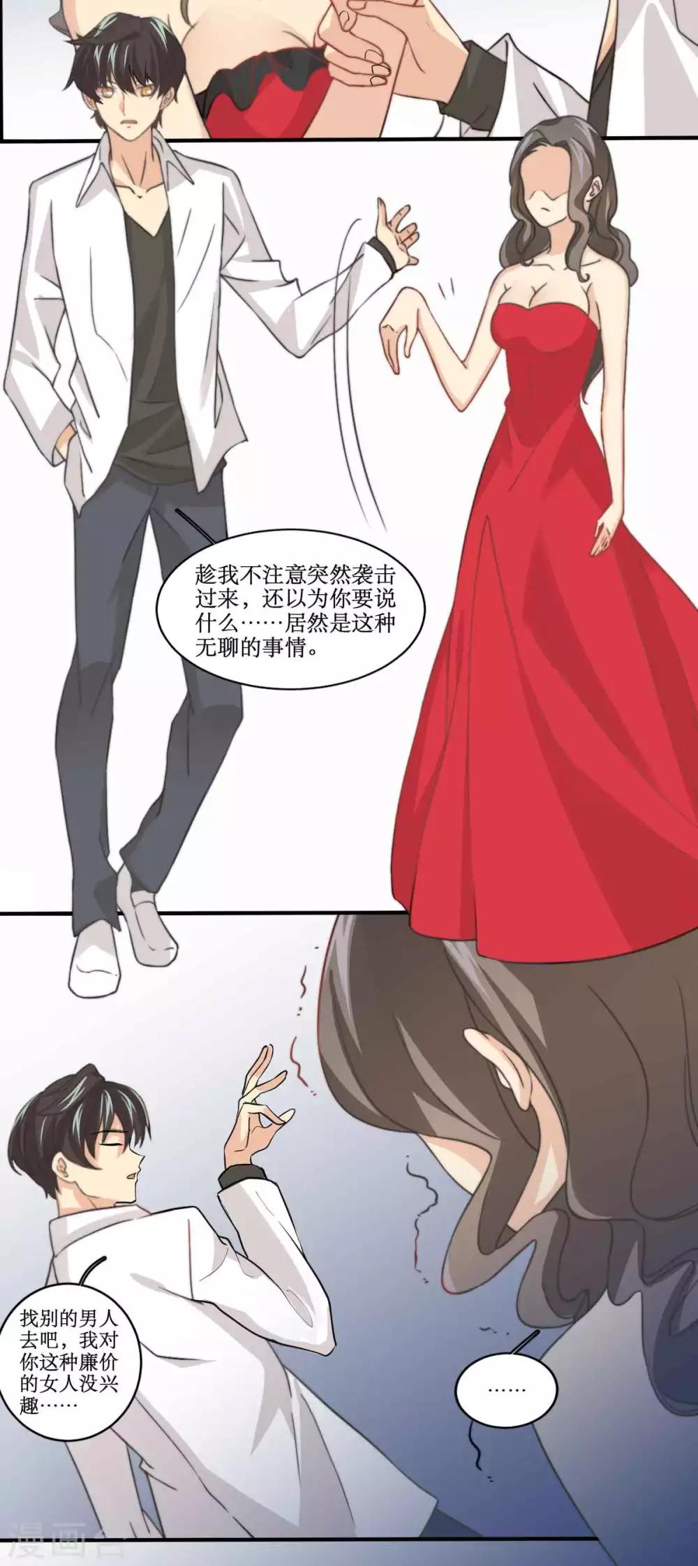 第84话 测试失败-第85话