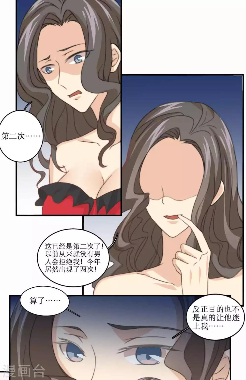 第84话 测试失败-第85话