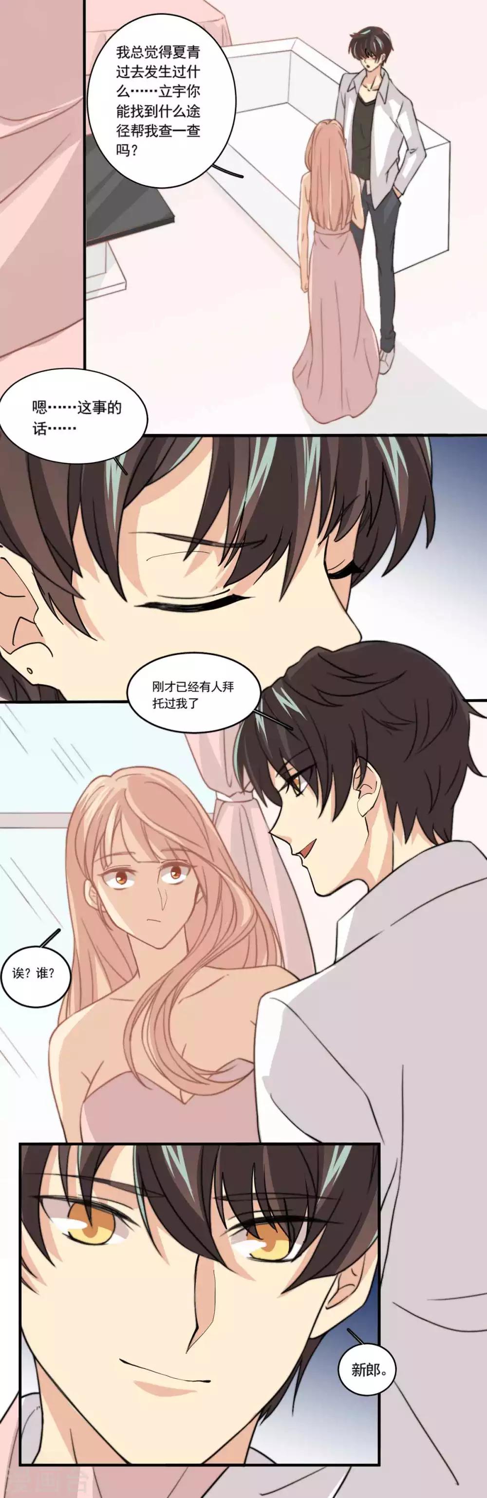第86话 我相信他！-第87话