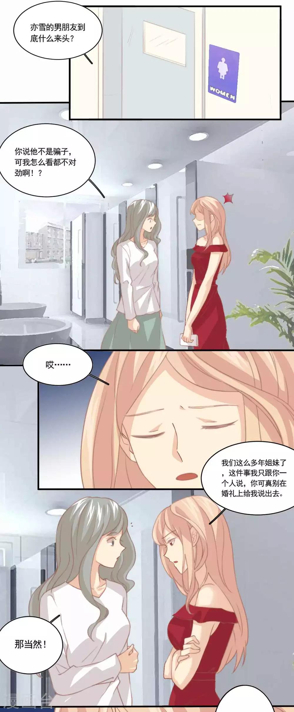 第86话 我相信他！-第87话