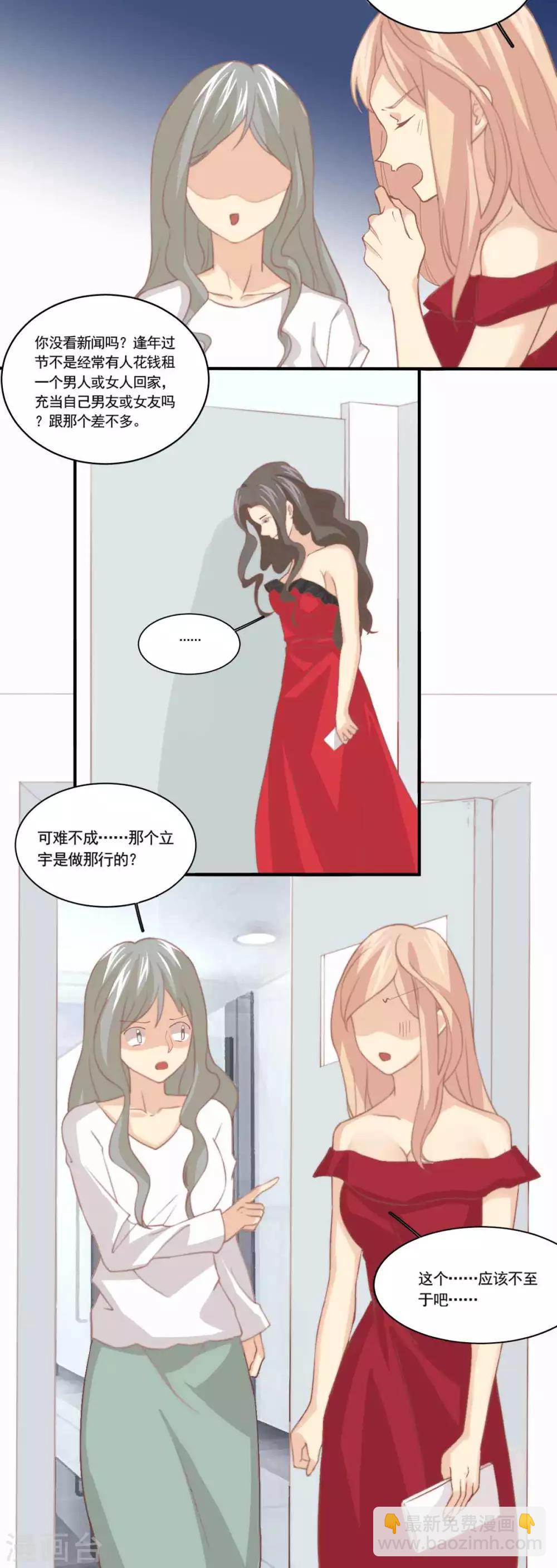 第86话 我相信他！-第87话