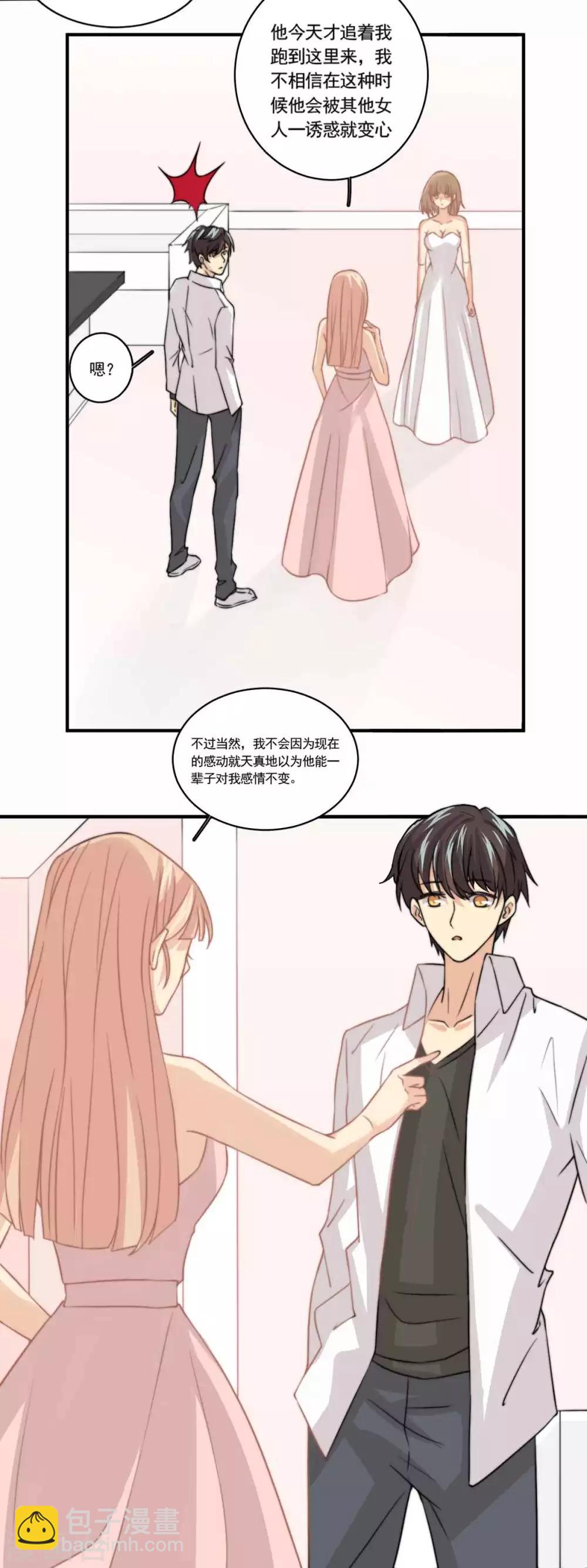 第86话 我相信他！-第87话