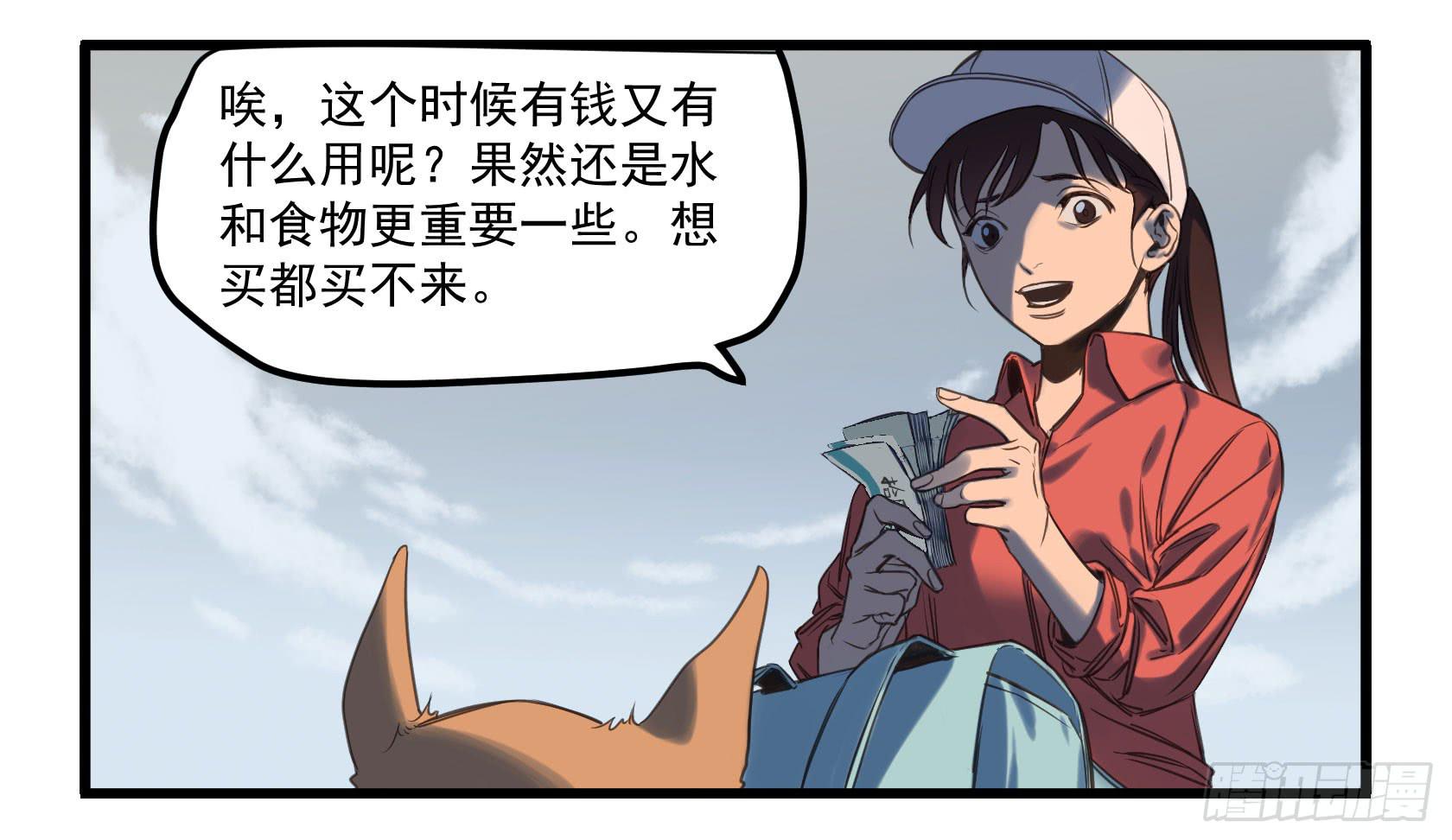 隐匿的犬之城(1/2)-第1话