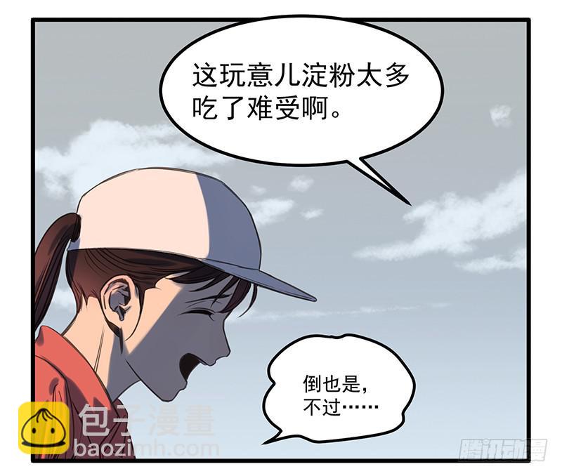 隐匿的犬之城(1/2)-第1话