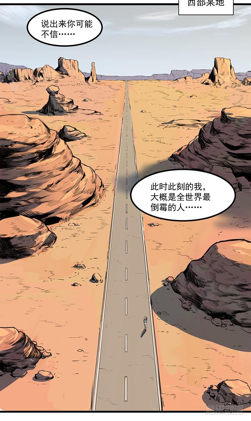 隐匿的犬之城(1/2)-第1话