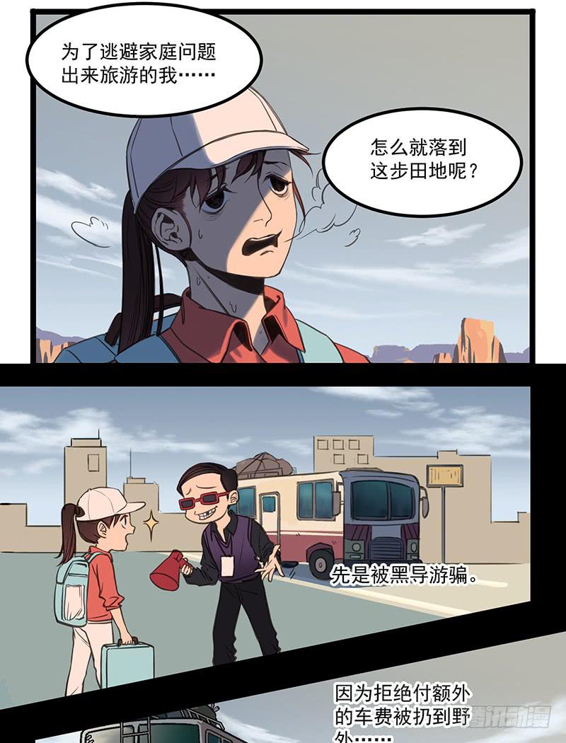 隐匿的犬之城(1/2)-第1话