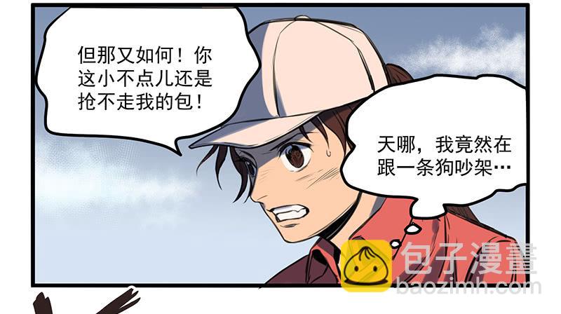 隐匿的犬之城(1/2)-第1话
