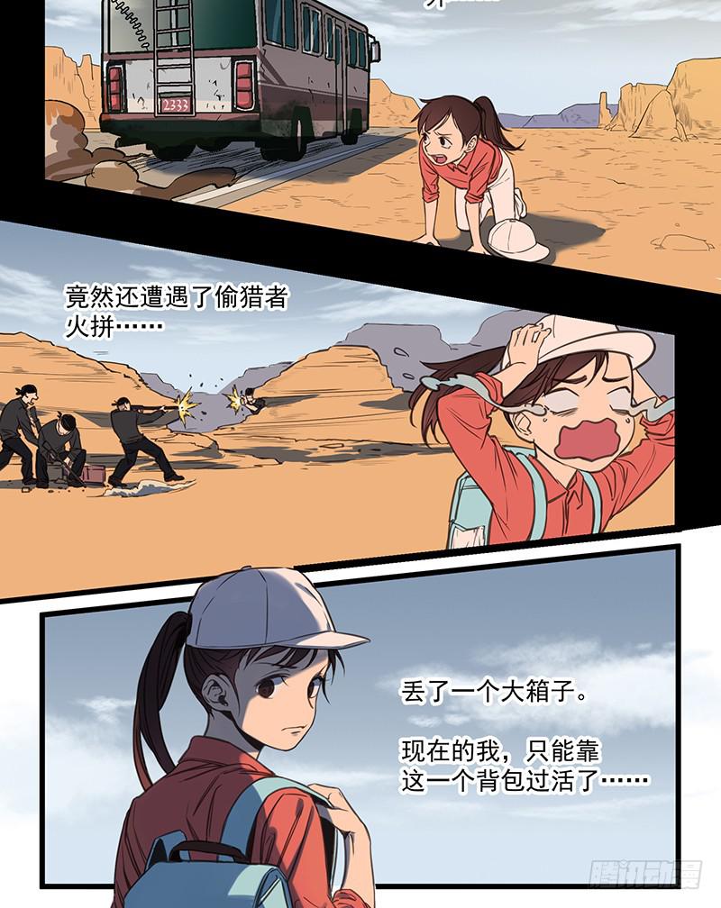 隐匿的犬之城(1/2)-第1话
