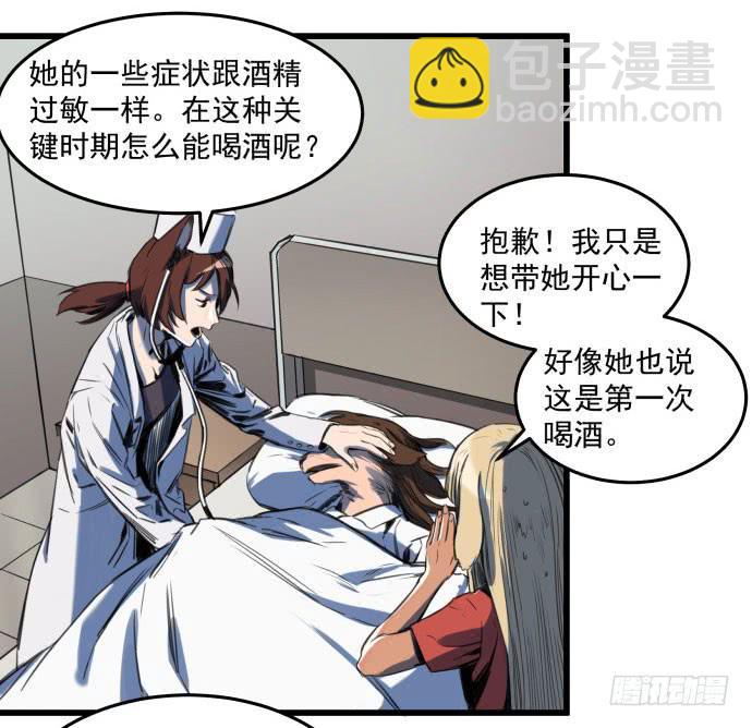 她就要变成狗了-第11话
