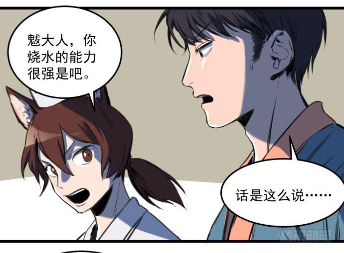 她就要变成狗了-第11话