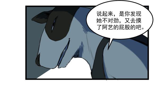 她就要变成狗了-第11话