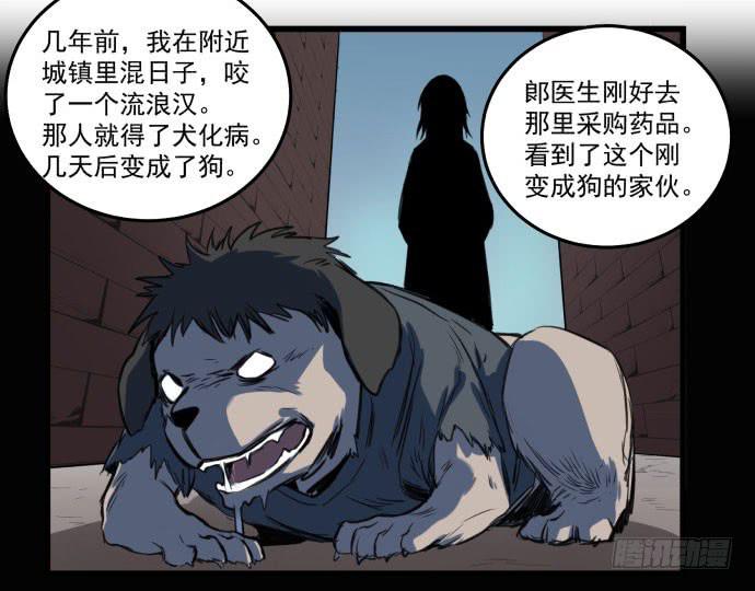 她就要变成狗了-第11话