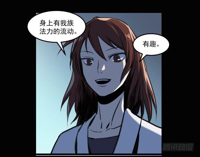 她就要变成狗了-第11话