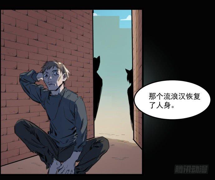 她就要变成狗了-第11话