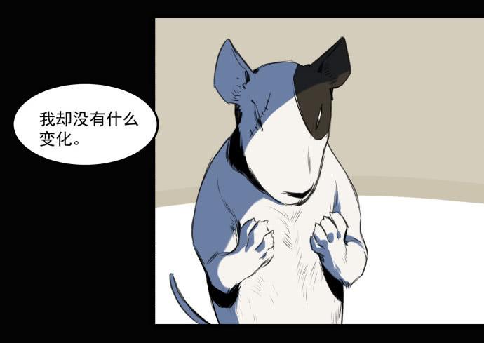 她就要变成狗了-第11话
