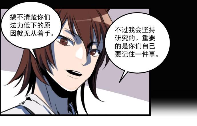 她就要变成狗了-第11话