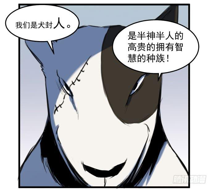 她就要变成狗了-第11话