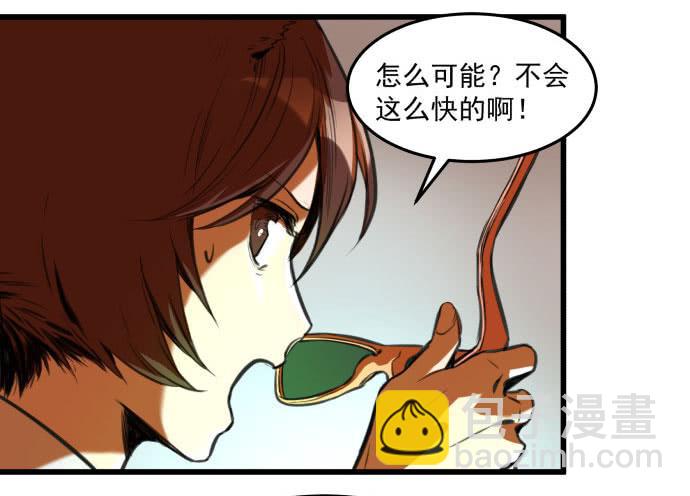 她就要变成狗了-第11话