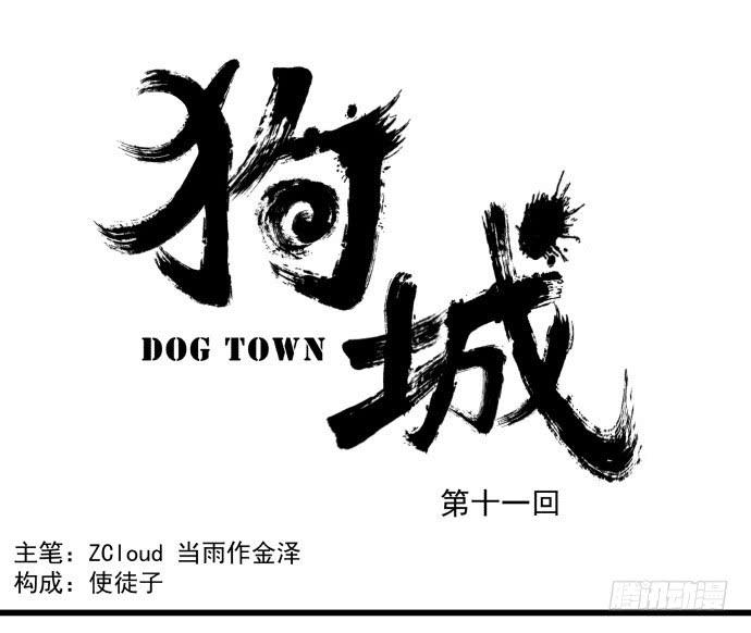 梁新凉了？-第13话