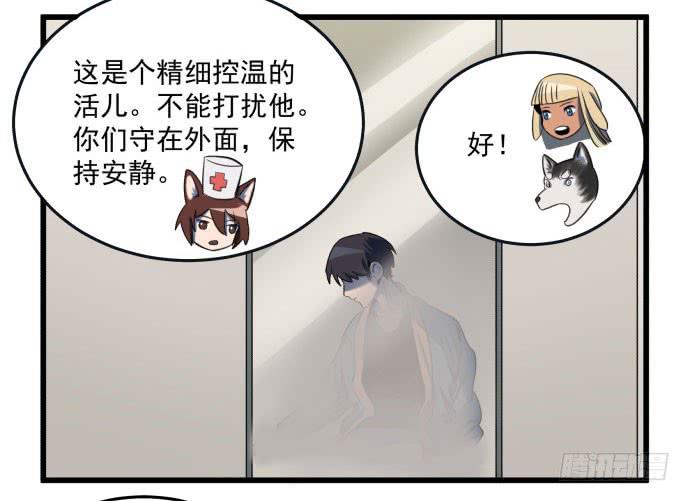 梁新凉了？-第13话