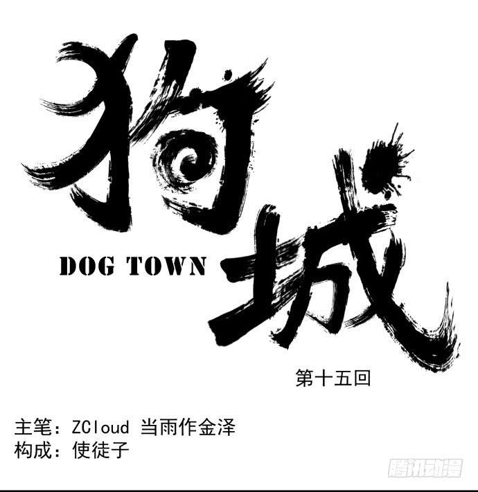 我不做人了！-第17话
