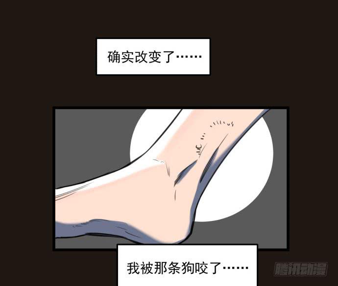 我不做人了！-第17话