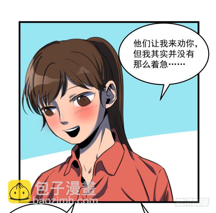 被狗咬了-第19话