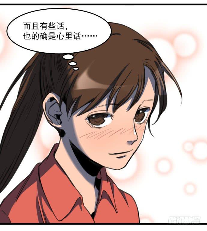 被狗咬了-第19话