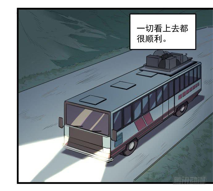 被狗咬了-第19话