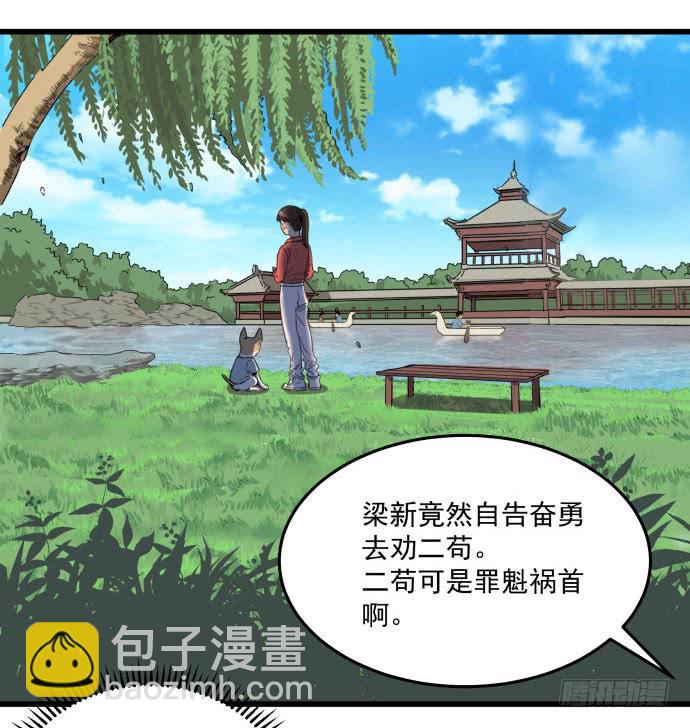 被狗咬了-第19话