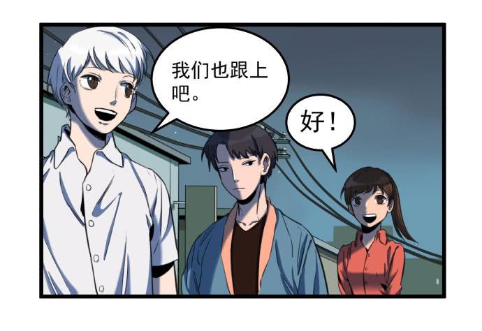 被狗咬了-第19话