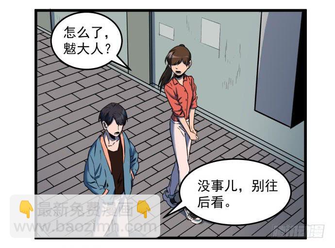 被狗咬了-第19话