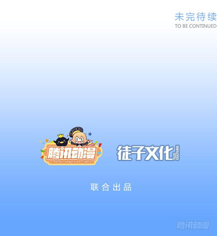 被狗咬了-第19话