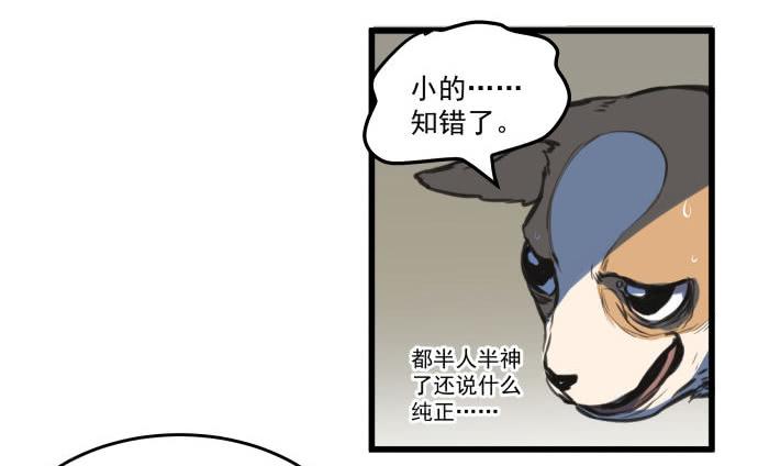 犬化病的少女(1/2)-第3话