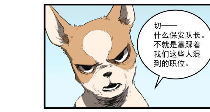 犬化病的少女(1/2)-第3话
