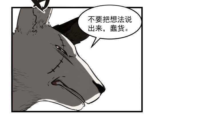 犬化病的少女(1/2)-第3话
