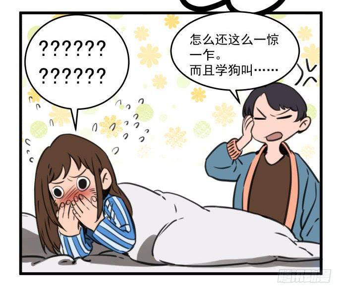 犬化病的少女(1/2)-第3话