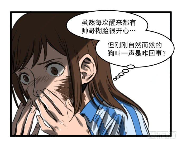 犬化病的少女(1/2)-第3话