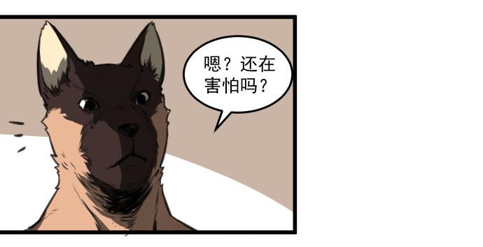 犬化病的少女(1/2)-第3话