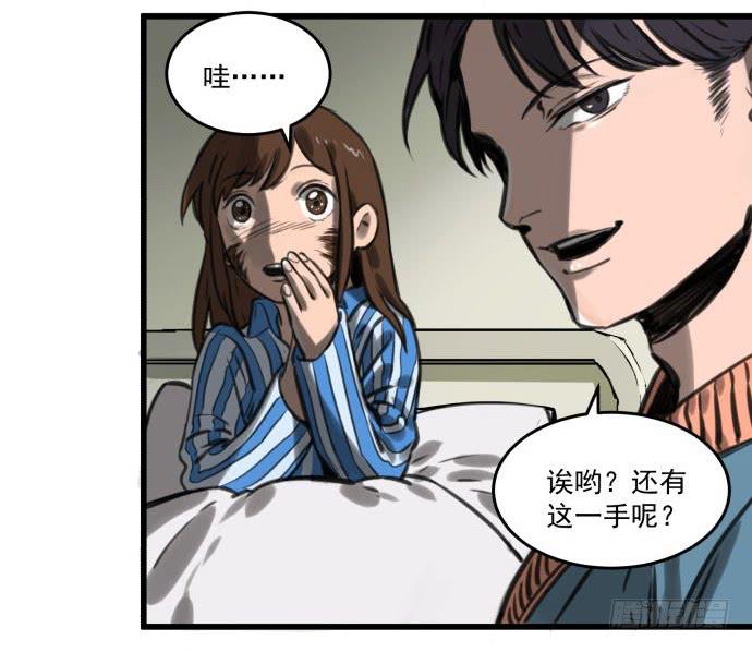 犬化病的少女(1/2)-第3话